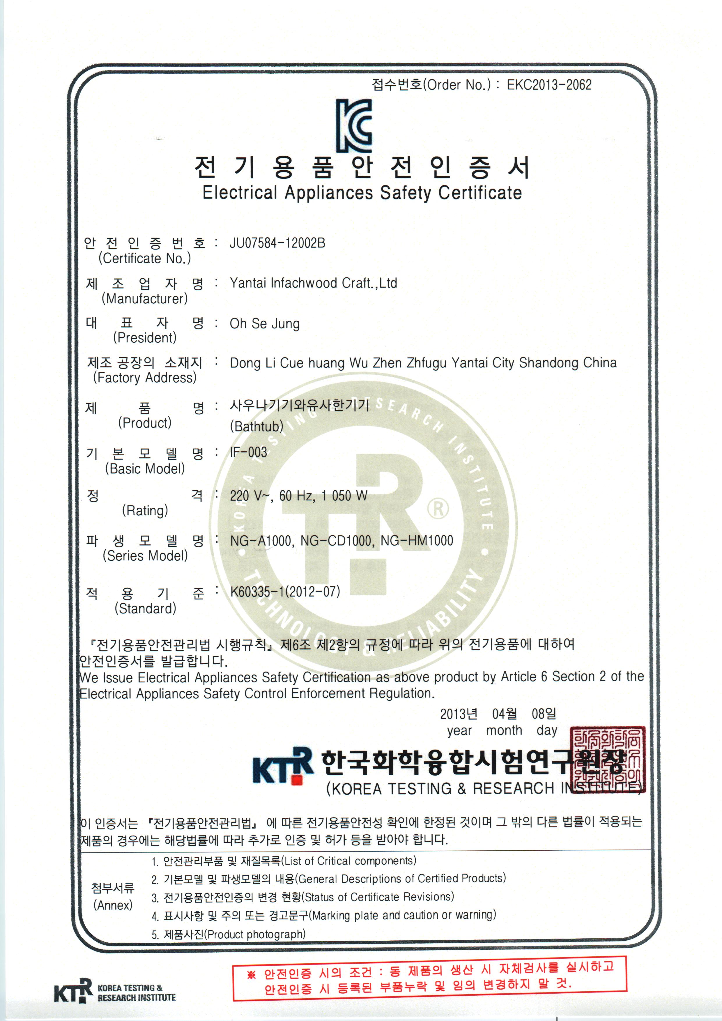 펄스라인 인증서 6