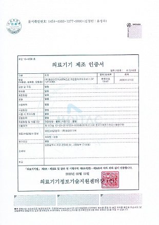 펄스라인 인증서 7